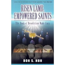 Risen Lamb Empowered Saints: The Book of Revelation Made Easy Paperback, Fairmont Books