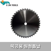 목공용원형톱날/6인치(152mm)＊60날/우진초경/목공팁쇼/팁쏘/당가루