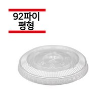 바리스타컴퍼니 92파이뚜껑 투명컵 아이스컵 평리드 타공 1 000개