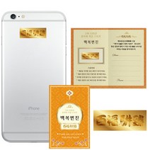 (럭키심볼) 행운을 부르는 황금 스티커 18종, 07_행운의 24K 골드 전자파 스티커 - 백복변진