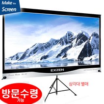 엑스젠 이동형 UV시네마 스크린, 60인치(16:10)+삼각대
