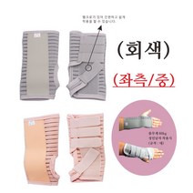 두원 철심보호대 회색 좌측(중)/손목 손바닥 보호대/손목지지대, 2. 왼손 사이즈(중)