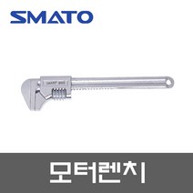 스마토 SM-MW09 모터렌치, SM-MW11