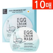 투쿨포스쿨 에그 크림 마스크 포어타이트닝 마스크팩, 2박스, 5매입
