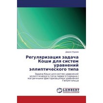 Regulyarizatsiya Zadacha Koshi Dlya Sistem Uravneniy Ellipticheskogo Tipa Paperback, LAP Lambert Academic Publishing