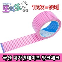 에버텍 *국산* 포장 다용도 OPP 칼라 디자인 테이프, 18핑크체크, 1박스