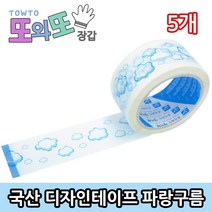 에버텍 *국산* 포장 다용도 OPP 칼라 디자인 테이프, 25파랑구름, 5개