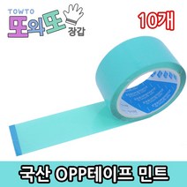 에버텍 *국산* 포장 다용도 OPP 칼라 디자인 테이프, 09민트, 10개