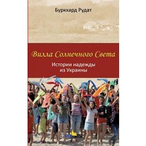 Villa Sonnenschein Paperback, Books on Demand