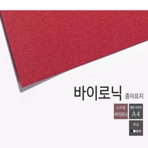 카피어랜드 Fastback 9E 열제본기, 1box, 제본표지 바이로닉(100장)-청색-A4