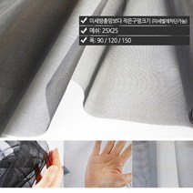 저렴하고 간편한 셀프 방충망교체 DIY재료 모음, 보수용방충망[검정색]+양면테이프