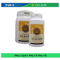 다시모 진도농협 진도울금분말(고급용기) 800g(500g 1개 300g 1개), 800g