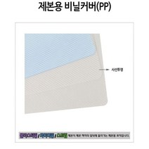 카피어랜드 전동 플라스틱링 제본기 Probind 30e 정품 제본표지 제본링, 1box, PP비닐표지-사선검정-0.5mm(100장)-A4