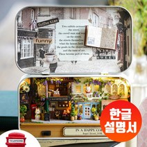 세진 핀셋 오르골 증정 미니어쳐 하우스 DIY, Q-005