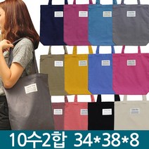 후후후 캔버스 10수2합 라벨컬러에코백