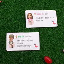 잡아땅 포토 주소 스티커 (주문제작), 흰색