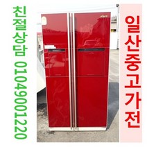 [중고냉장고]삼성 지펠양문형냉장고676리터, 지펠양문형676L