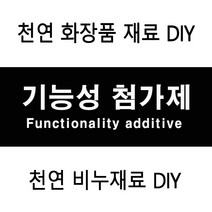 허브인] 기능성 첨가제원료, 실크아미노산액상50ml