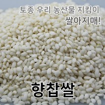 2022년산 향찹쌀 누룽지 향기나는 찹쌀 국산 100%, 1개, 1kg