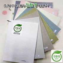 6230 월드 [주]케이지에스금강 친환경 단열벽지 벽지, 친환경 화이트
