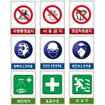 대원안전 산업안전보건표지 금지지시안내표지판 MSDS, A2-039. 비상구