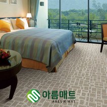 아름매트 [인테리어] 고급 방염 단마크롤카페트 120폭 180폭