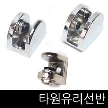 가구가구또가구 타원유리선반 선반브라켓, 중(크롬), 1개