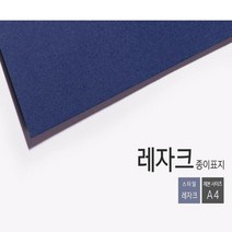 RENZ ECO Home 와이어제본기2대1 와이어링 제본표지 제본비닐카바, 제본종이-레자크(100장)적색A4