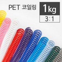 카피어랜드 칼라 코일링 1kg 8mm~ 38mm 3대1 PET (사이즈 적어주세요 1박스에 한 사이즈입니다), 투명