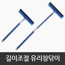 삼정 길이조정 유리창닦이 자동차 화장실 유리창청소, 1개