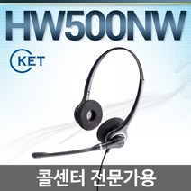 KENT HW500NW 전화기헤드셋, 기인텔레컴/KN800/KN900/KN770/ SSA
