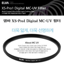 엘바 ELVA XS-Pro1 Digital MC-UV 필터, 86mm, 86mm
