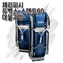 체리피시 듀벡스스텐드60대물가방(블루).60대 수납가능모델!! 최저가할인판매!!, 블루
