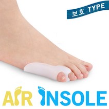 에어인솔 1구 새끼발가락링, 1구 새끼발가락링(1쌍)