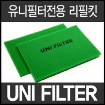 유니필터 에어필터 리필킷 올뉴K5 1.7디젤, 설명참조
