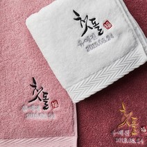 소프트터치 첫돌 돌답례품 수건 (프리미엄 40수), 분홍 190g (40장이상 구매가능), 1장