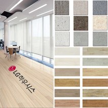 LG하우시스 비점착 데코타일 30종 모음 CPDECO-TILE, 12-3036A5, 1박스