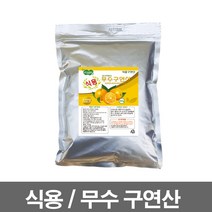 하이지 오스트리아 식용 무수구연산(리필) 900g x 3개, 1개