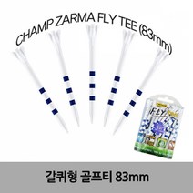 골프용품 필드용품 골프티 챔프 갈퀴형 골프티 83mm 25개입, 갈퀴형티(83mm)25개입