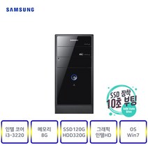 삼성컴퓨터 DB-P400(인텔3세대i3-3220) 사무 가정 인강 게임, DB-P400, 08▶(인텔코어i3-3220/램8G/SSD120G+HDD320G/인텔HD/윈7)+장패드