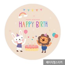 더굿데이 어린이집 유치원 생일스티커 베이직형스티커16종 포장데코스티커, 10_동물친구들_베이직형85mm/6장