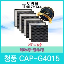 청풍 공기청정기필터 호환 1년사용분 CAP-G시리즈, 1set, 모델명 CAP-G4015