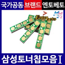 삼성 토너칩 스마트칩 삼성토너칩 MLT-D101S CLT-407S 비정품토너, MLT-D109S, 1개