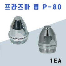 한토 프라즈마 노즐 팁 P 80, 일반