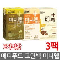 메디푸드 미니웰(150ml 3팩) 고단백환자영양식 환자식, 3개, 150g