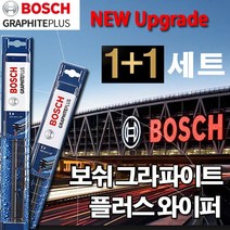 보쉬 렉스턴W 와이퍼 12년06월~ 500/500 2개세트