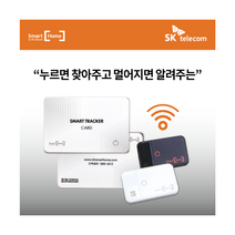 NUGU 스마트홈 분실방지용 BLE 스마트트래커 TAG, WHITE, 1개