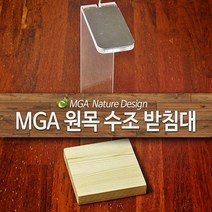 웰컴펫 MGA 원목 수조 받침대 (30큐브 전용)
