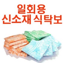 스페셜몰 일회용식탁보 50매 4인용 6인용 부페용 신소재 업소용품 비닐식탁보, 오렌지, 4인용 50매, 1개