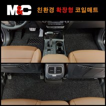 포드 익스플로러 (2011년~2018년) 엠앤씨 코일매트 확장형 2열 일체형 20mm 냄새무, 블랙/1열(운전석+조수석)